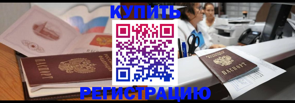 временная регистрация собственник в Кузнецке