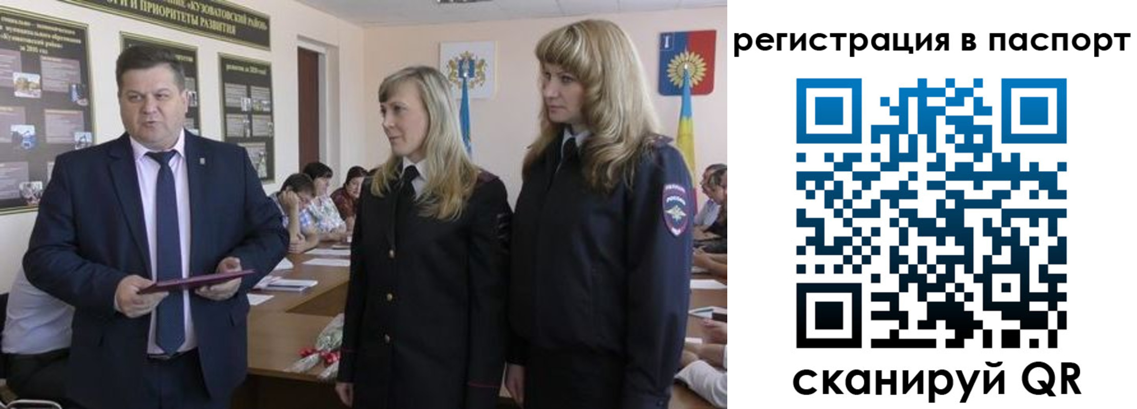 прописка поиск в Кузнецке