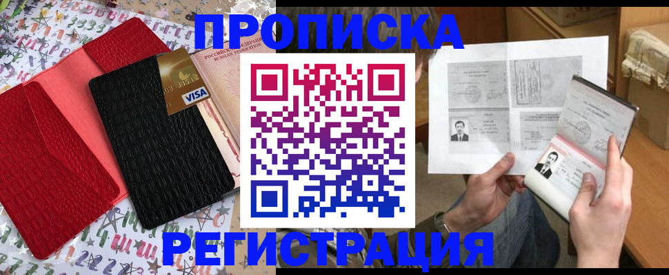 прописка поиск в Кузнецке