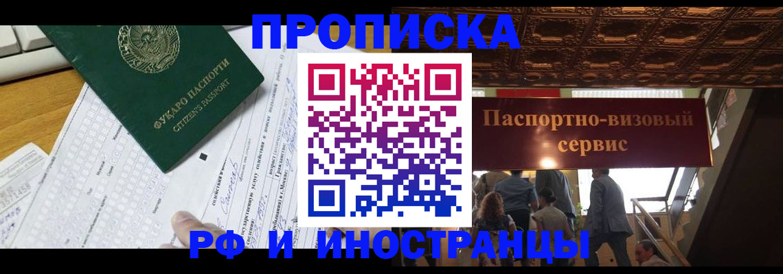 временная регистрация собственник в Кузнецке