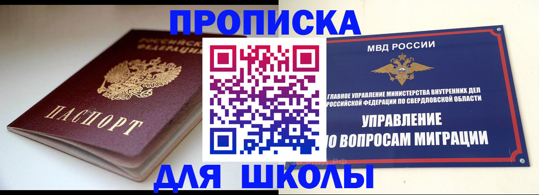 прописка от собственника в Кузнецке