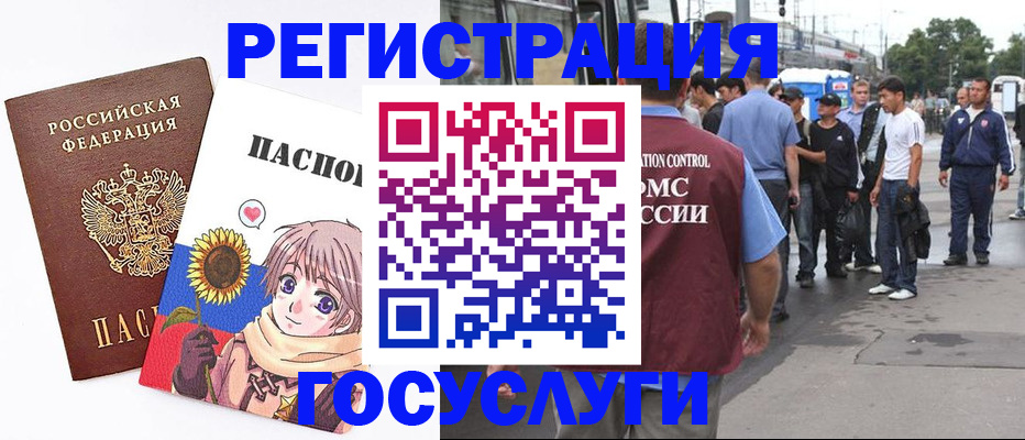 временная регистрация адрес в Кузнецке