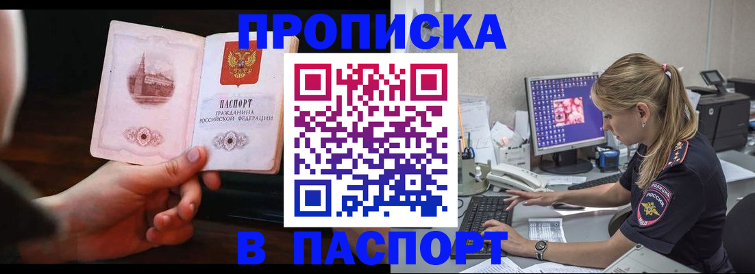 пропишу в квартире в Кузнецке