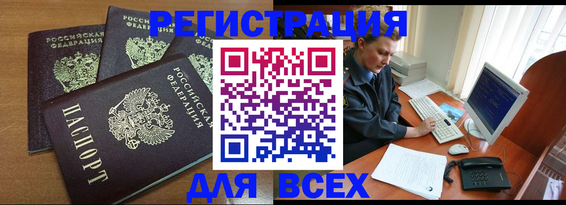 временная регистрация собственник в Кузнецке