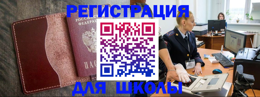 прописка гарантия в Кузнецке