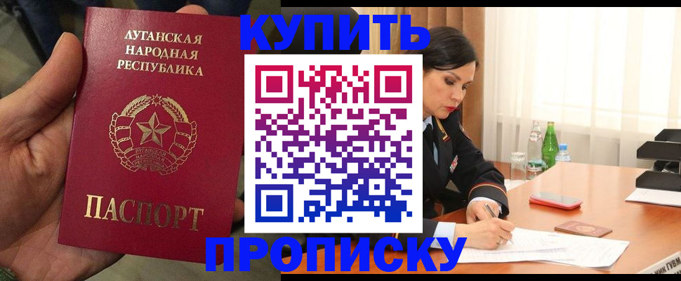временная регистрация недорого в Кузнецке