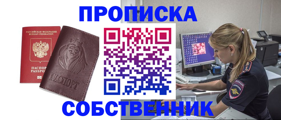 пропишу в квартире в Кузнецке