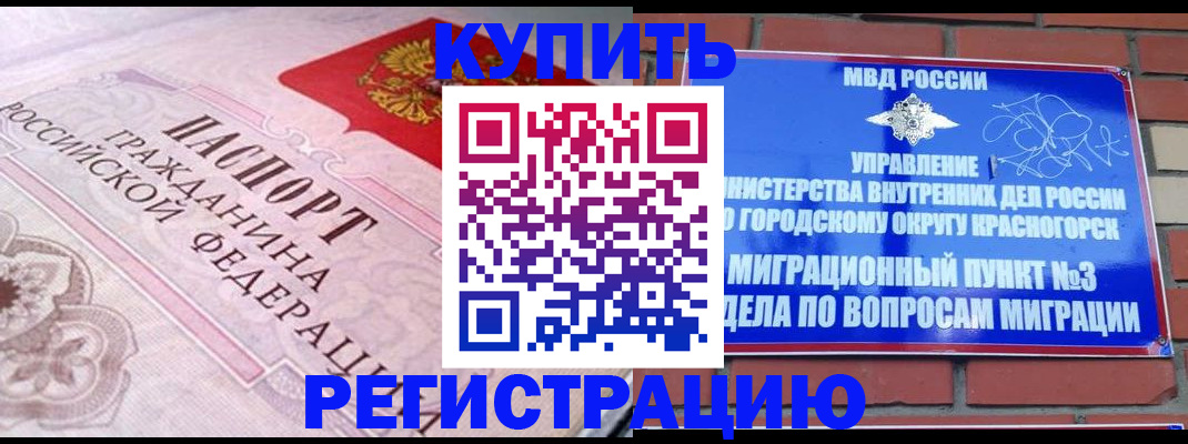 прописка в квартире в Кузнецке
