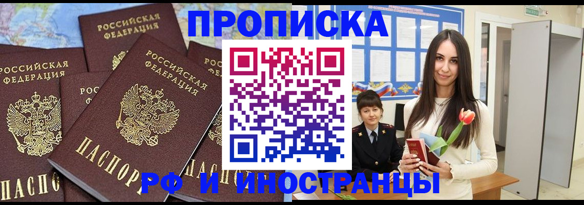 временная регистрация купить в Кузнецке