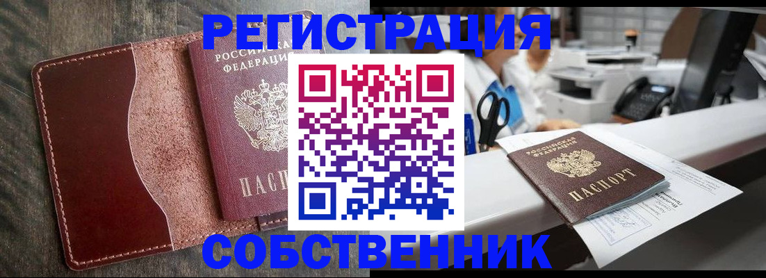 временная регистрация для школы в Кузнецке