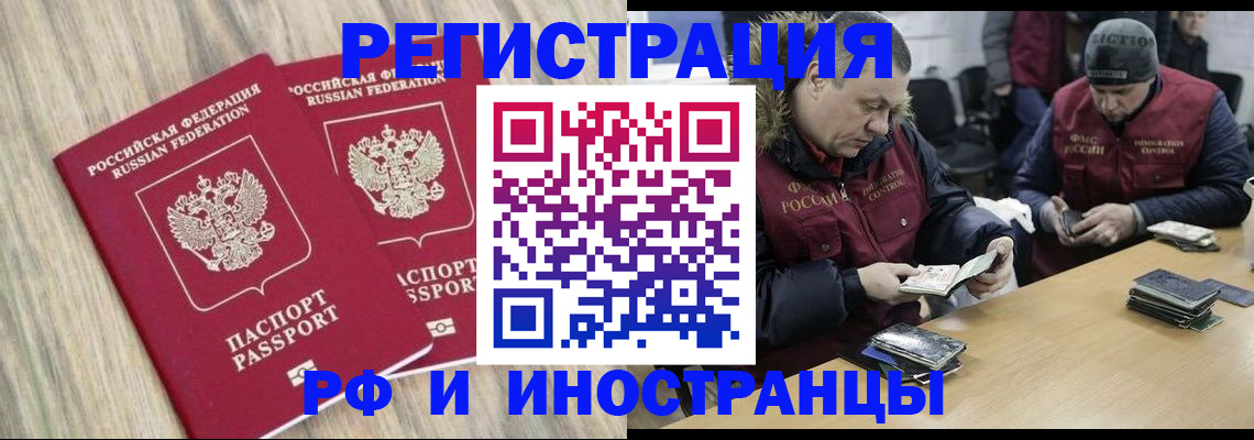 прописка в Кузнецке