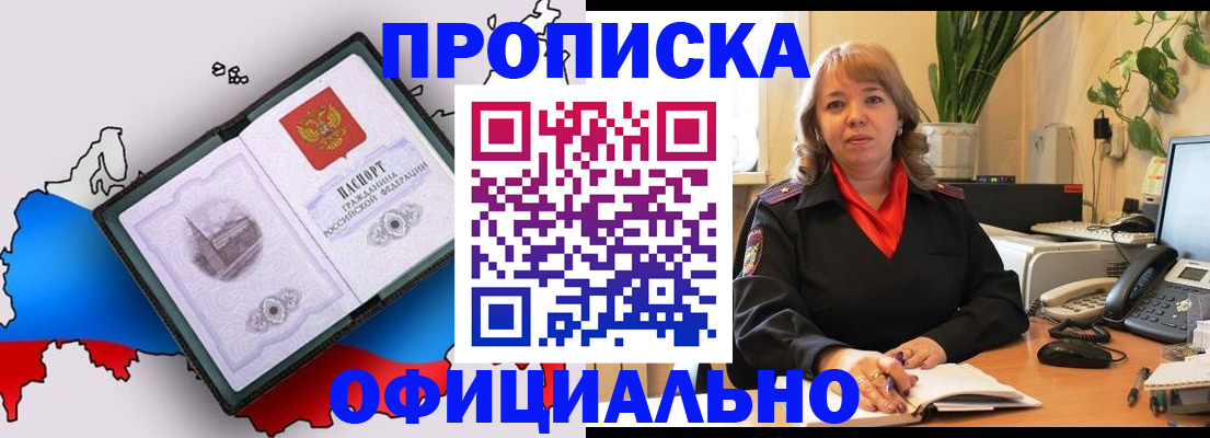 прописка иностранных граждан в Кузнецке